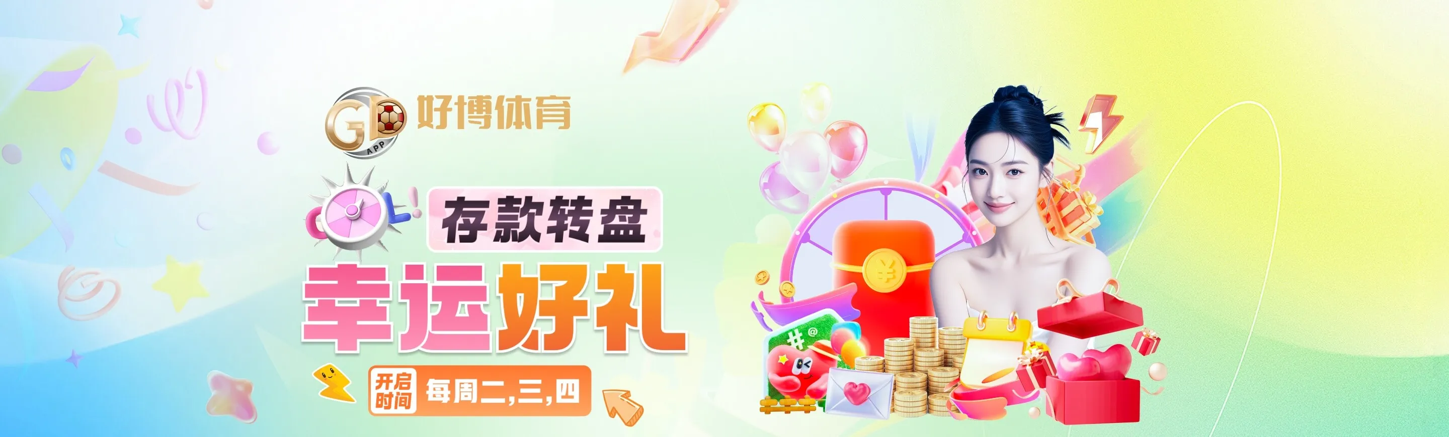 好博体育赛事主题视觉